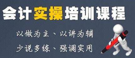 青岛仁和会计培训学校